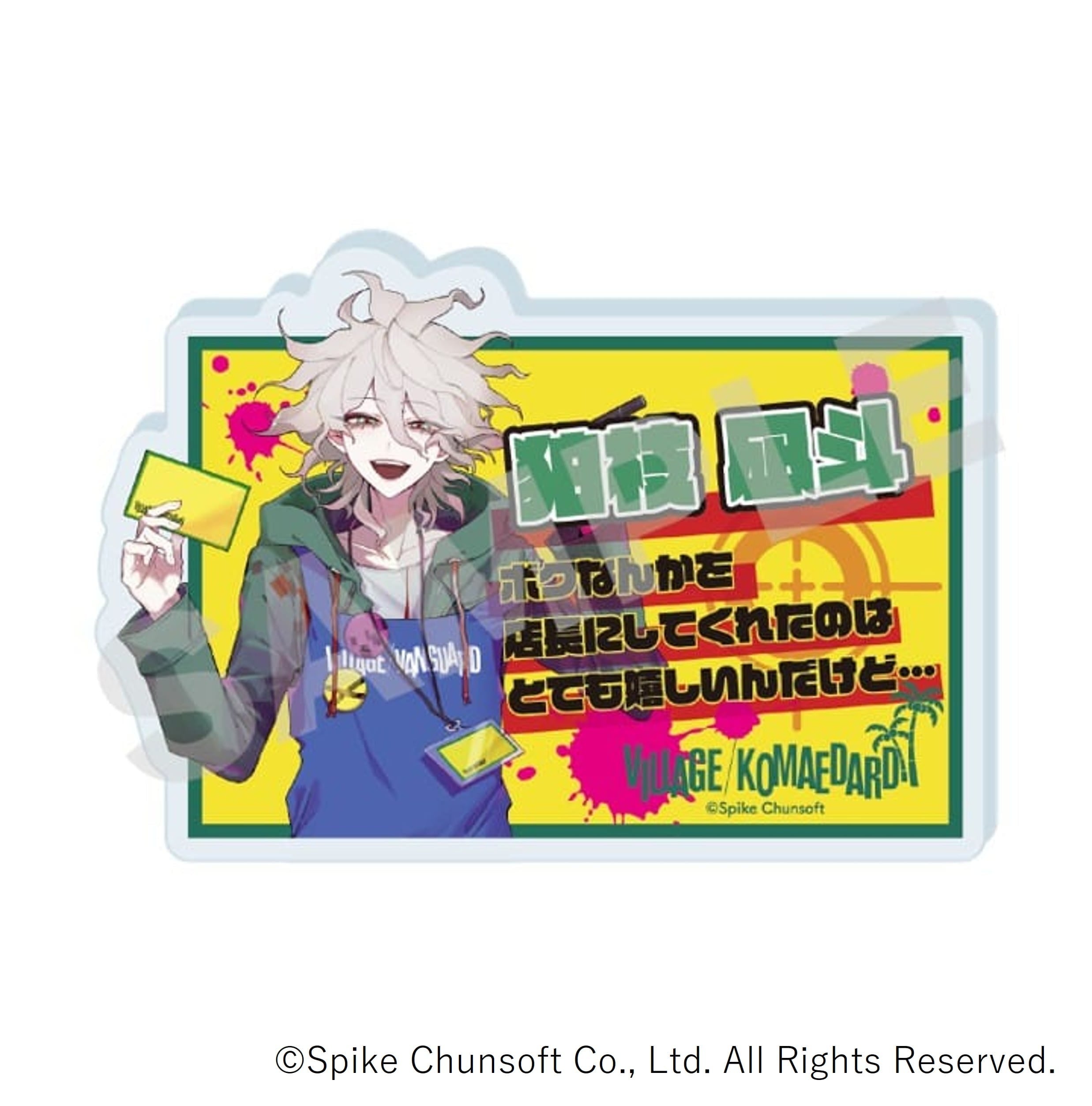 12点セット 左右田和一 スーパーダンガンロンパ2 ヴィレッジヴァン