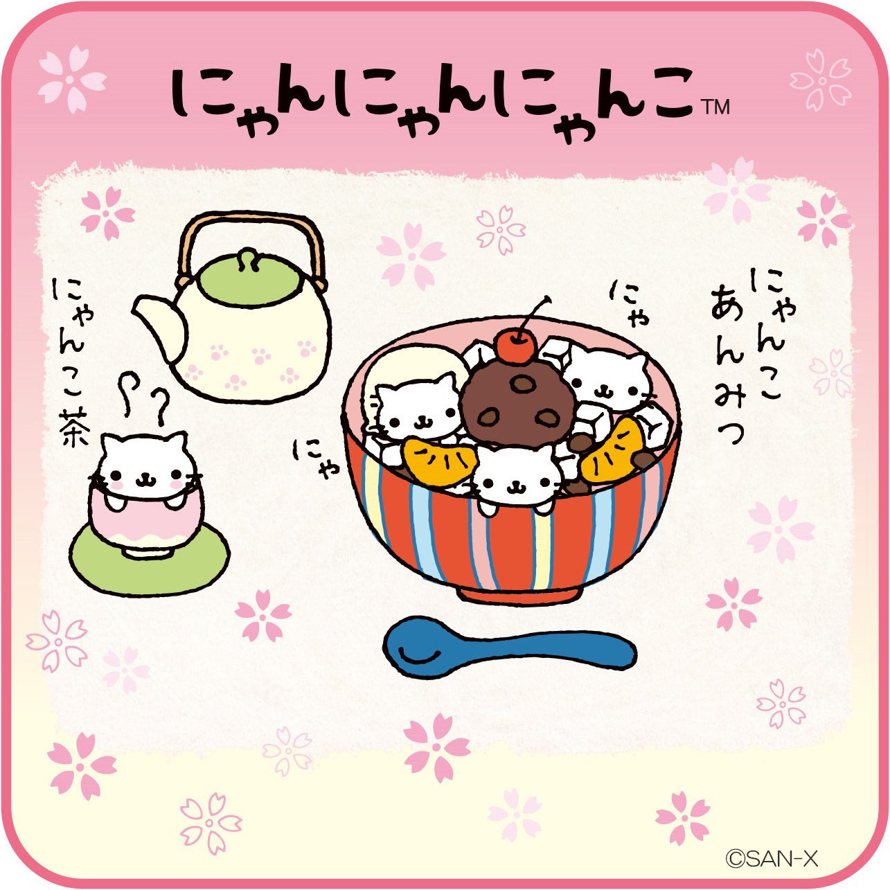 たれぱんだ」「こげぱん」「アフロ犬」「にゃんにゃんにゃんこ」2000