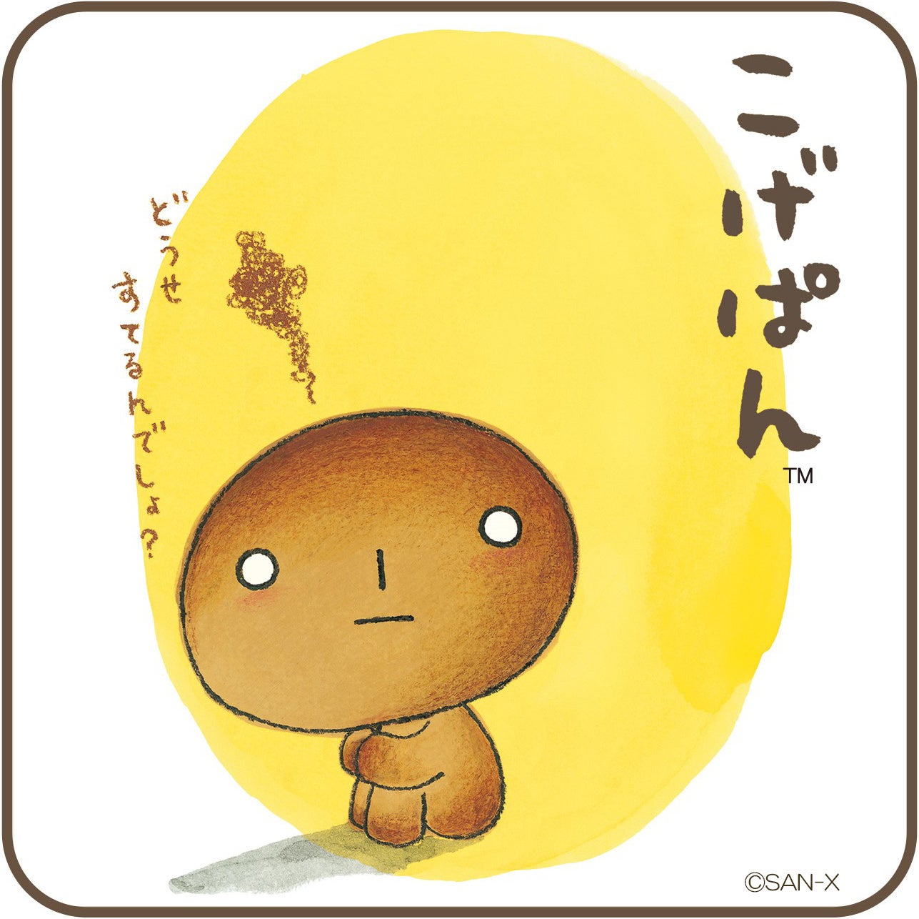 シャンブルにて「たれぱんだ」「にゃんにゃんにゃんこ」のグッズが登場