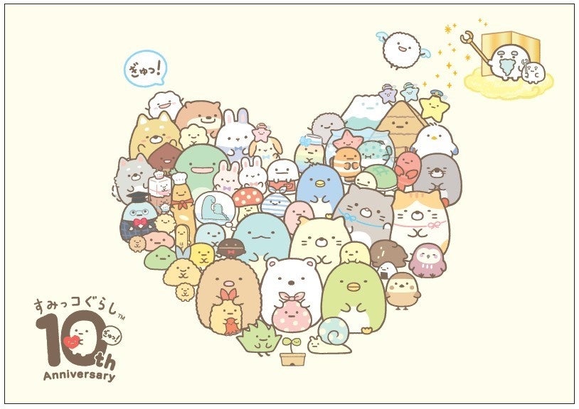 すみっコぐらし新聞』10周年記念特別号が11月30日(水)に発売