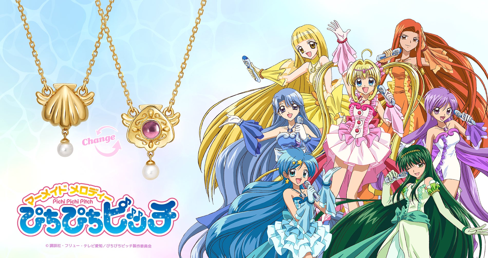 TVアニメ『マーメイドメロディー ぴちぴちピッチ』大人カワイイ