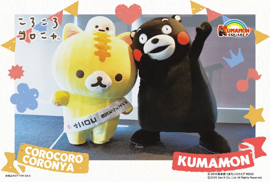 san-x非売品 くまちょこ ぬいぐるみレア 高さ17センチ san-x非売品