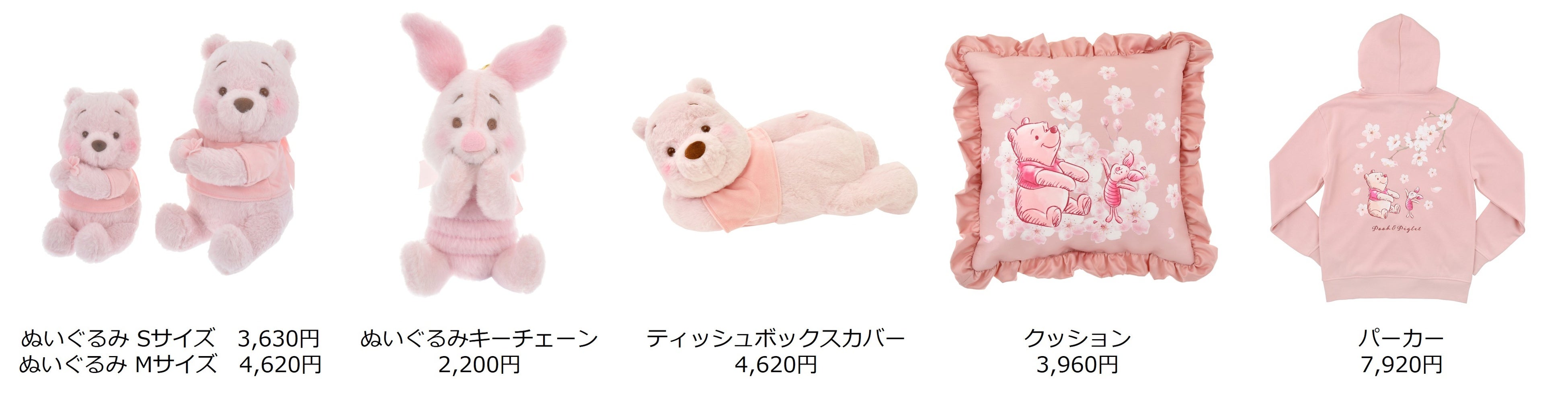 桜プーさん ぬいぐるみ 特大 初代 スーパーBIG 希少 レア