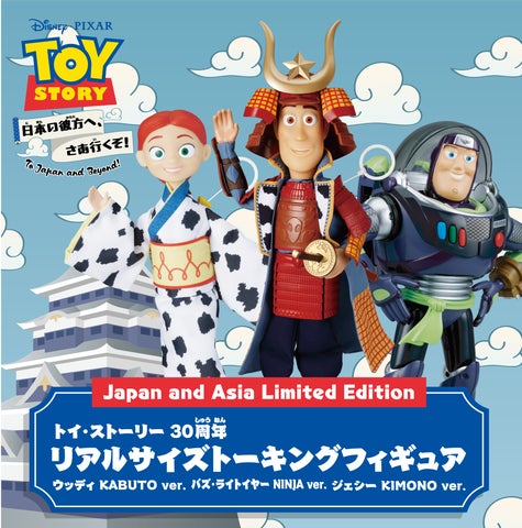 人気映画『トイ・ストーリー』公開から30周年 ピクサー特別監修の日本