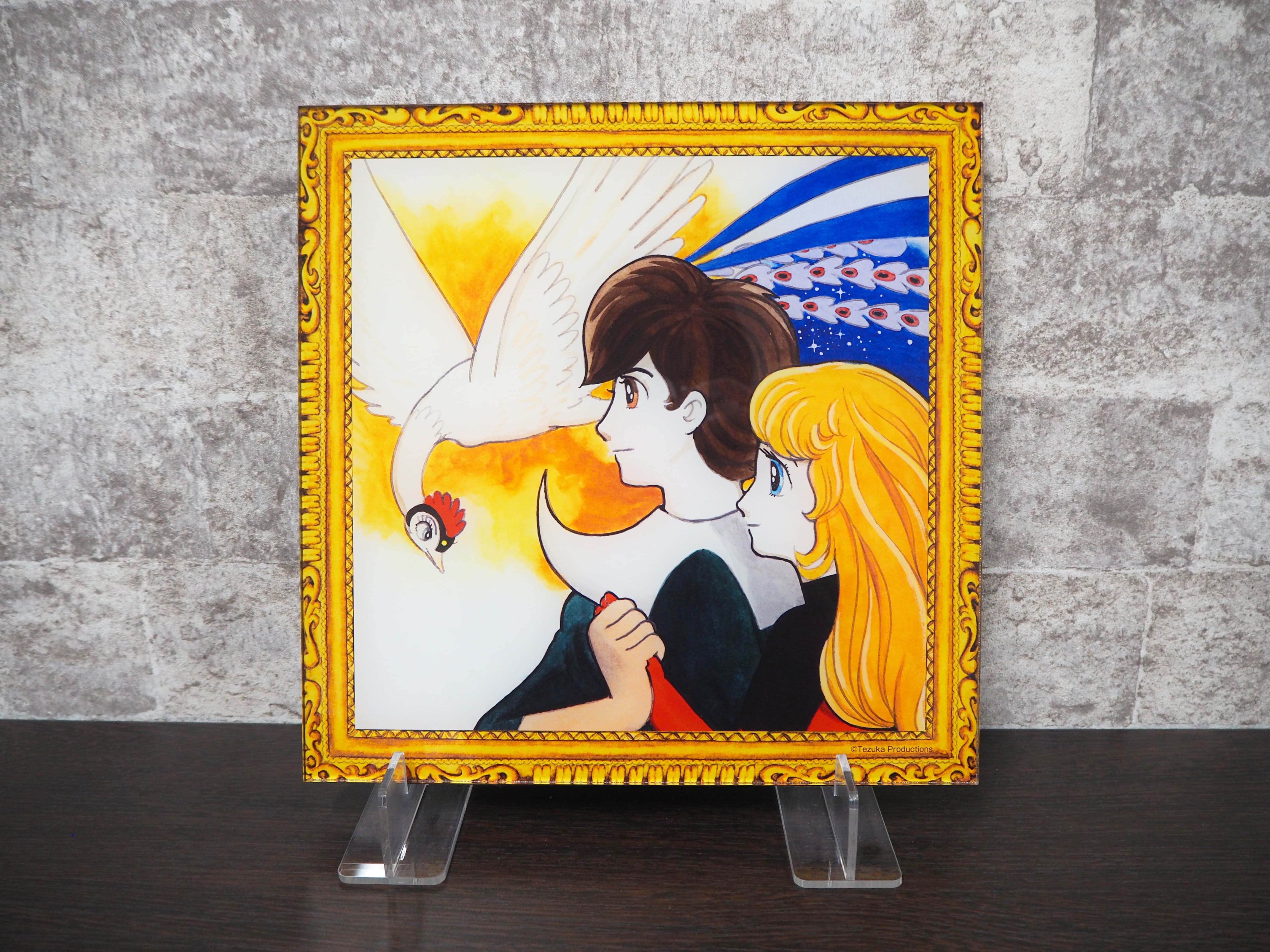 イラスト アートボード メタライズアート 火の鳥 手塚治虫 イラスト