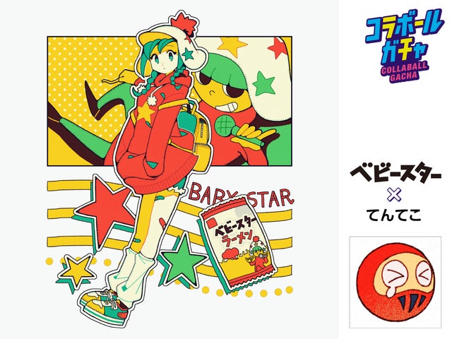 いろんな表情の「ホシオくん」が登場！6名のクリエイター×ベビースター