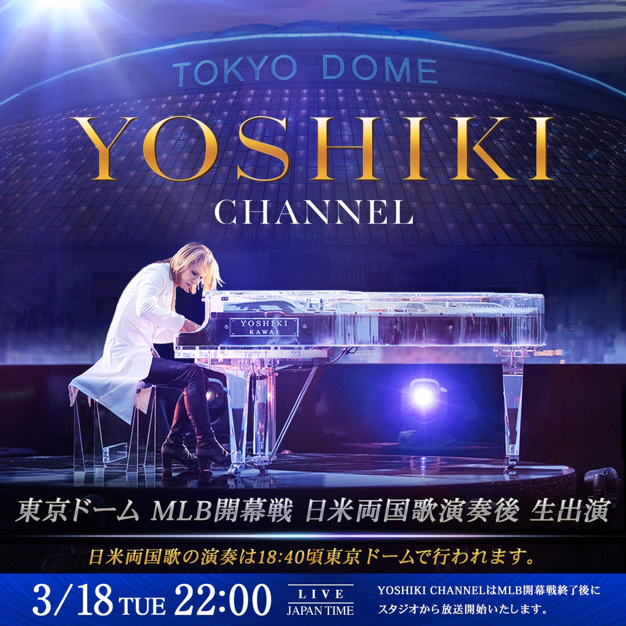 非売品〉X YOSHIKI CLASSICAL 2018 STAFF PASS 非売品〉X YOSHIKI