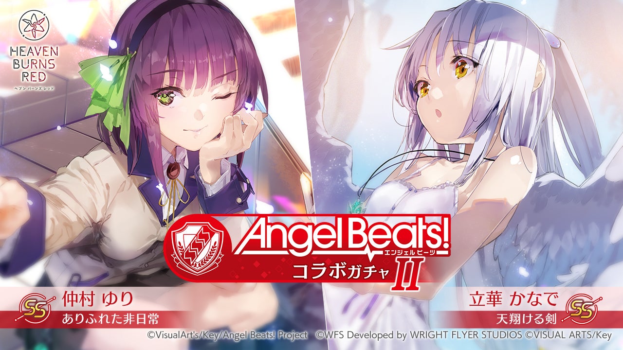 ヘブンバーンズレッド×Angel Beats! 複製原画 立華かなで ヘブバン