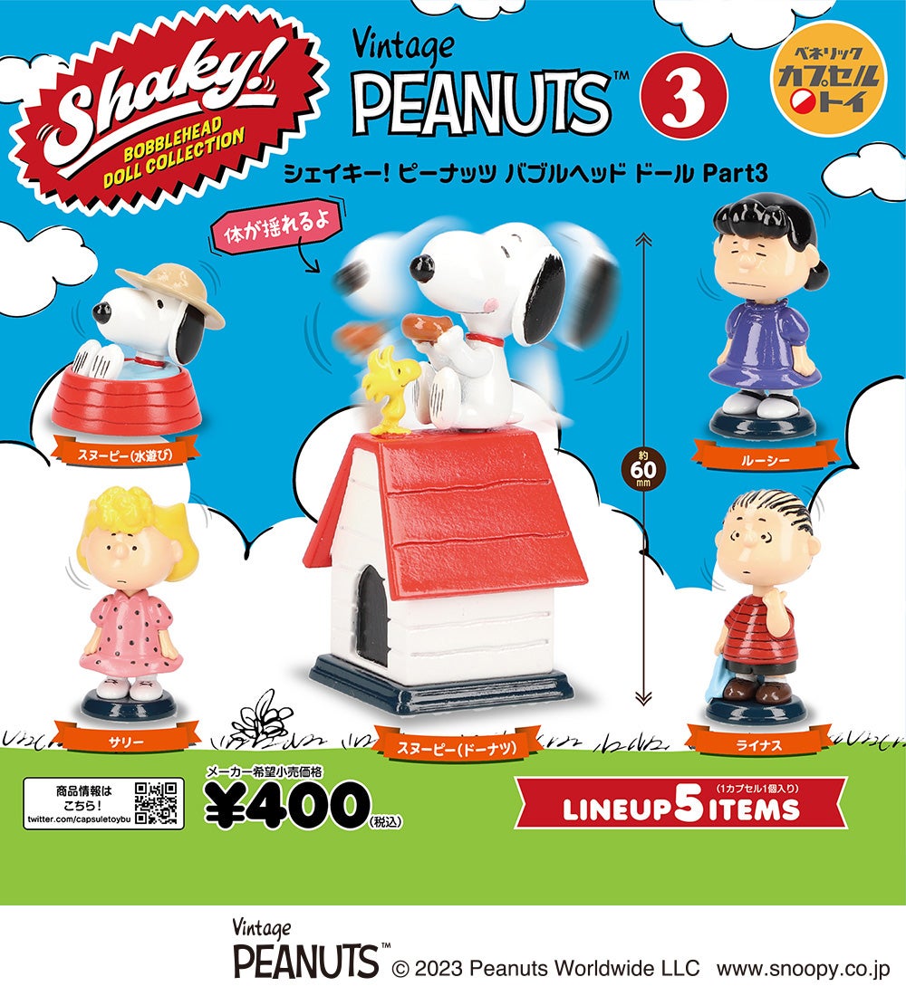 スヌーピー ボブルヘッド ヤンキース mlb 2002 ビンテージ フィギュア