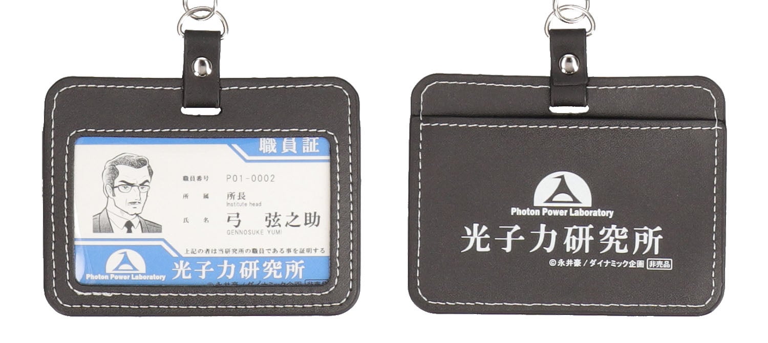 リールをひっぱると笑いがうまれる「ヒッパリール」より、『マジンガー