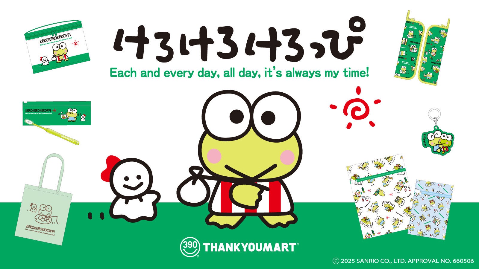 サンリオの大人気キャラクター「けろけろけろっぴ」のサンキューマート