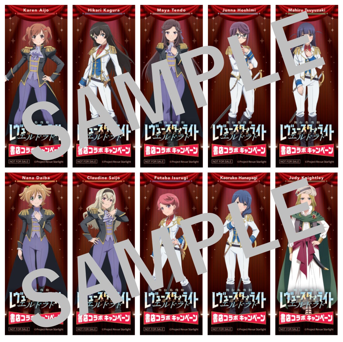 少女☆歌劇 レヴュースタァライト」書店コラボキャンペーンを7月26日