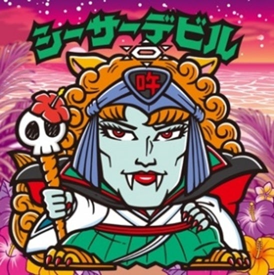 特典シールがもらえるビックリマン地方創生プロジェクト第4弾！久米仙