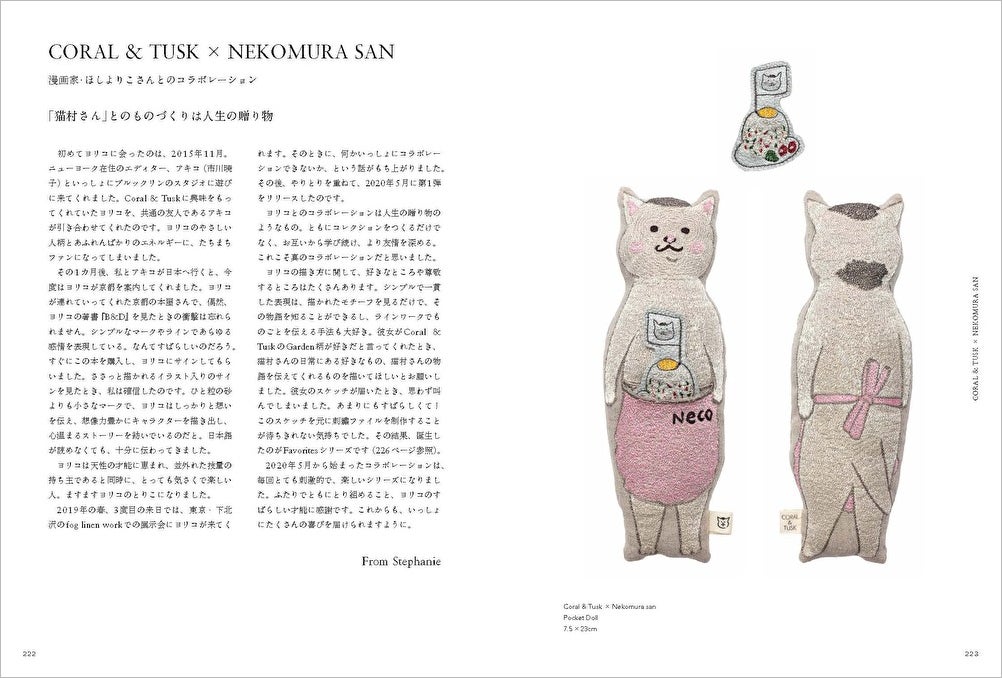 N.Y.発の刺繍ブランドによる初のスペシャルブランドブック