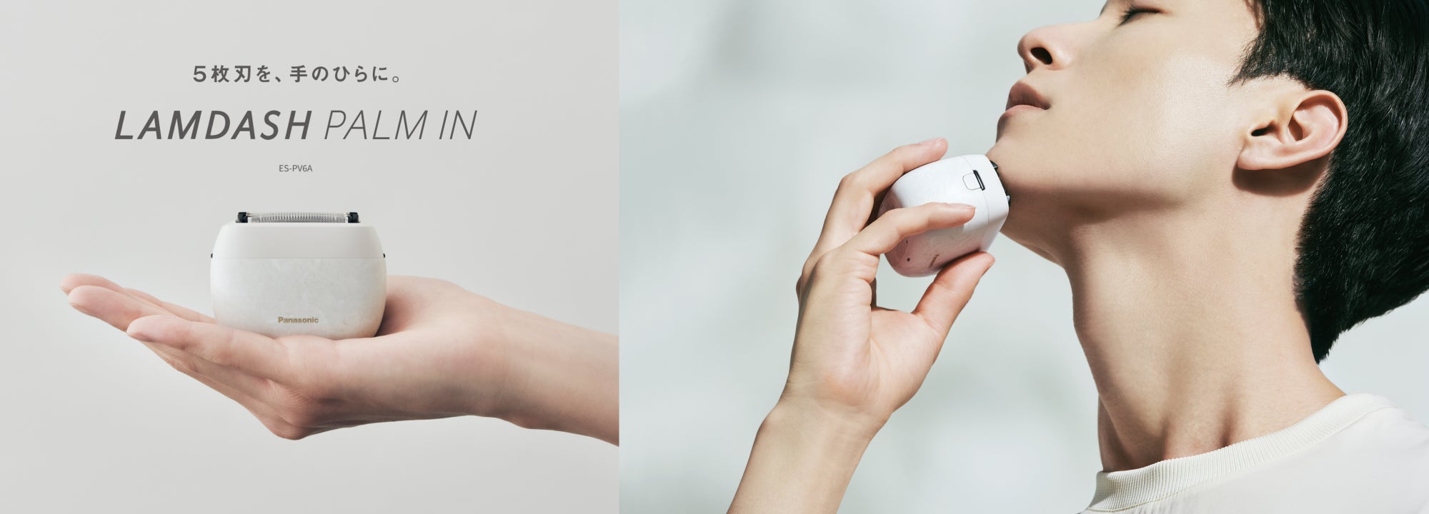 ラムダッシュ パームイン」を体験できる駅ナカイベントをJR東京駅で