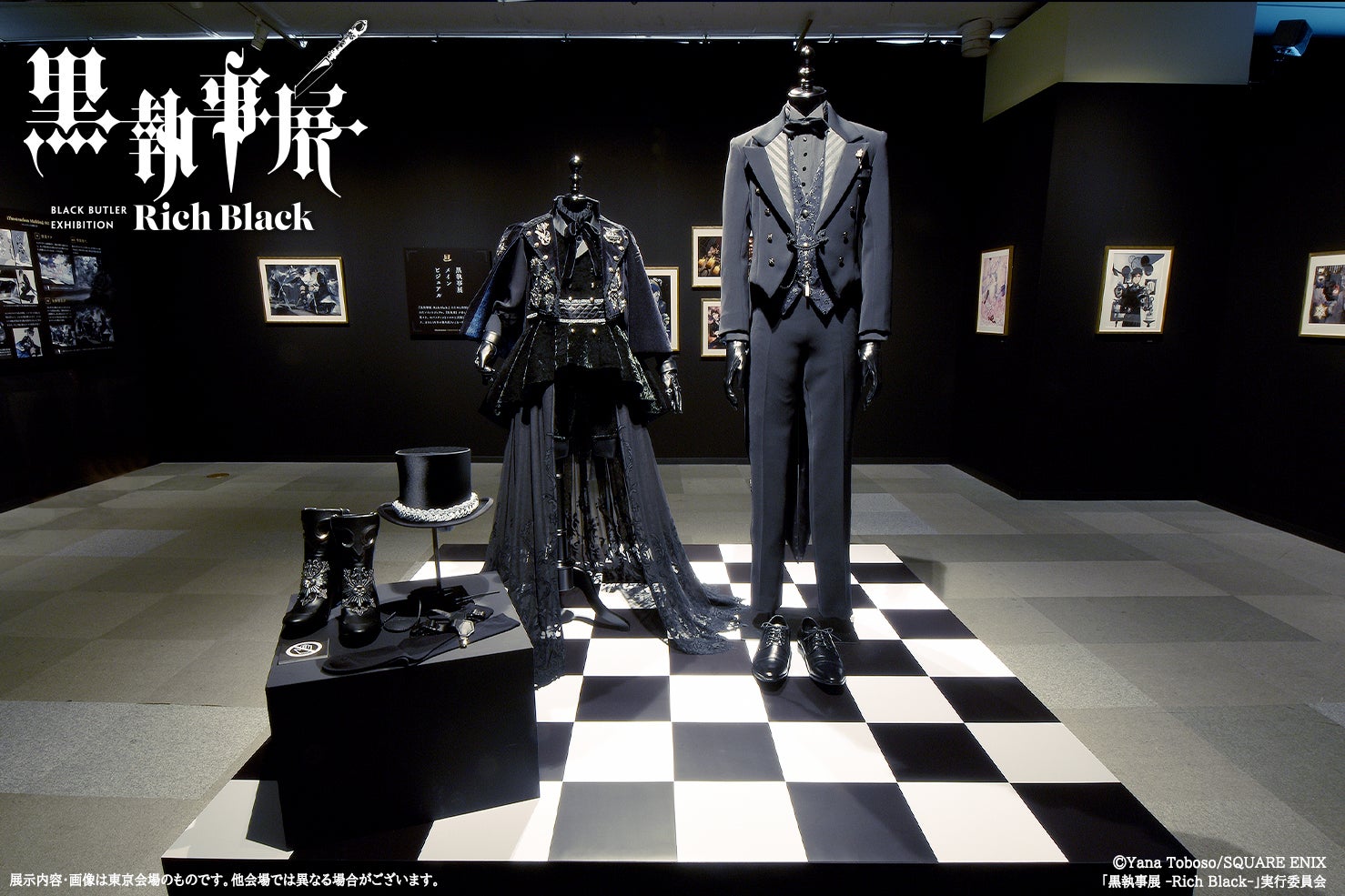 黒執事 ビジュアルコレクションスタンド 黒執事 黒執事展 Rich Black