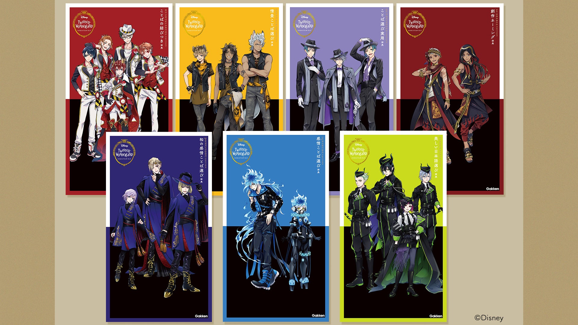 ツイステ」のデザインで、語彙力もテンションもアガる♪『ディズニー