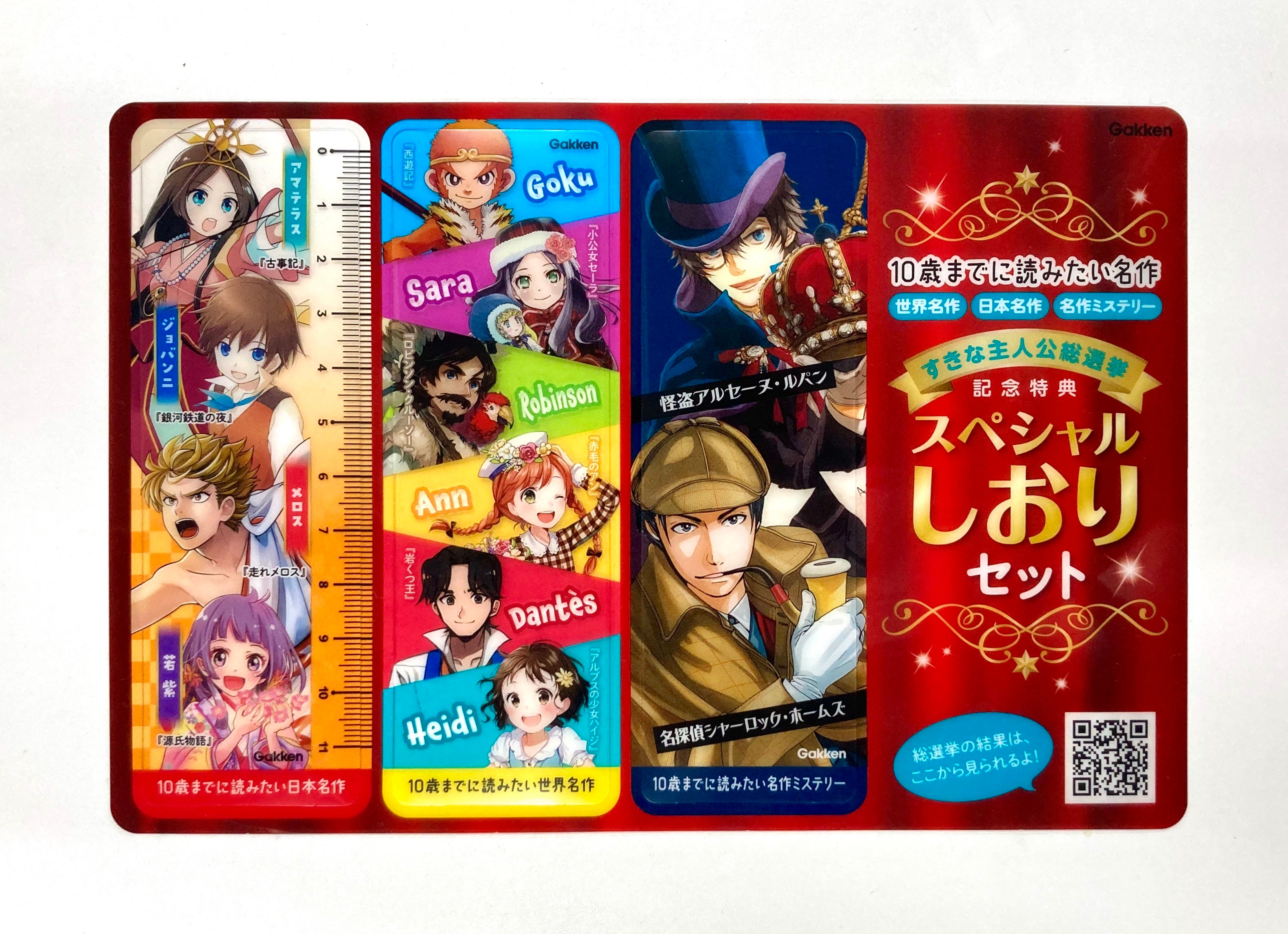 10歳までに読みたい世界名作シリーズ30巻まで全巻セットと日本 10歳