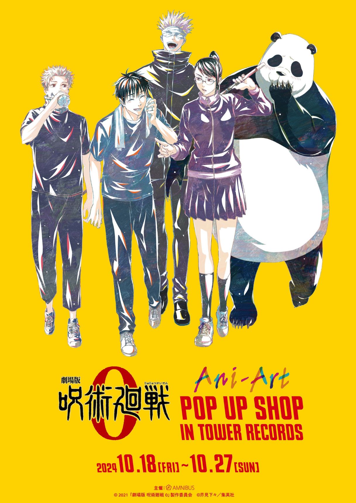 劇場版 呪術廻戦 0』Ani-Art POP UP SHOP in TOWER RECORDS