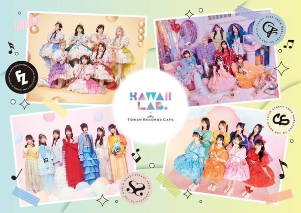 NO MUSIC, NO LIFE.」ポスター意見広告シリーズにカーリングシトーンズ