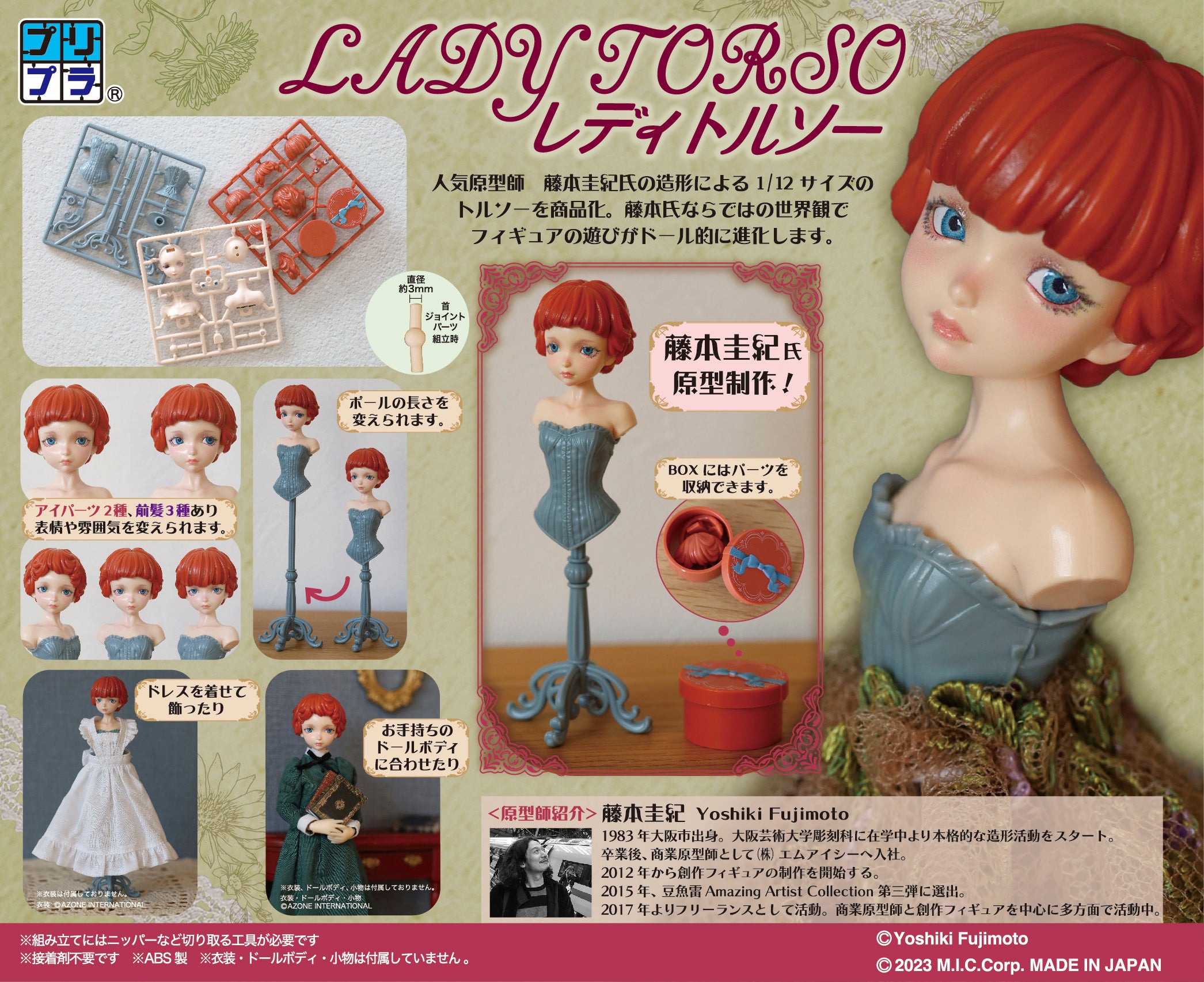 スターライトYOSHIKI 3体セット X JAPAN YOSHIKI フィギュア