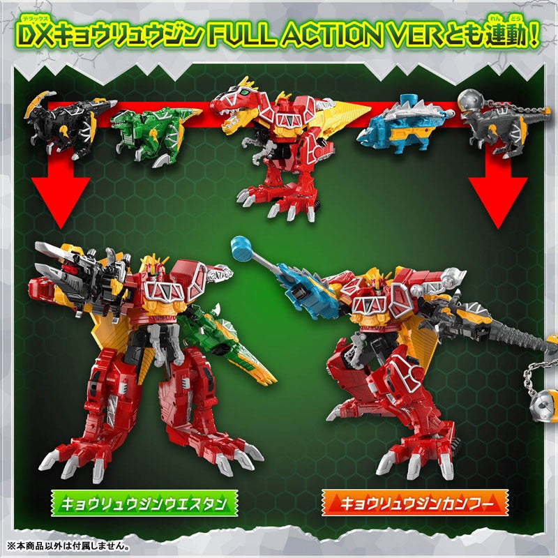 放送10周年『獣電戦隊キョウリュウジャー』より、「DXトバスピノ」と