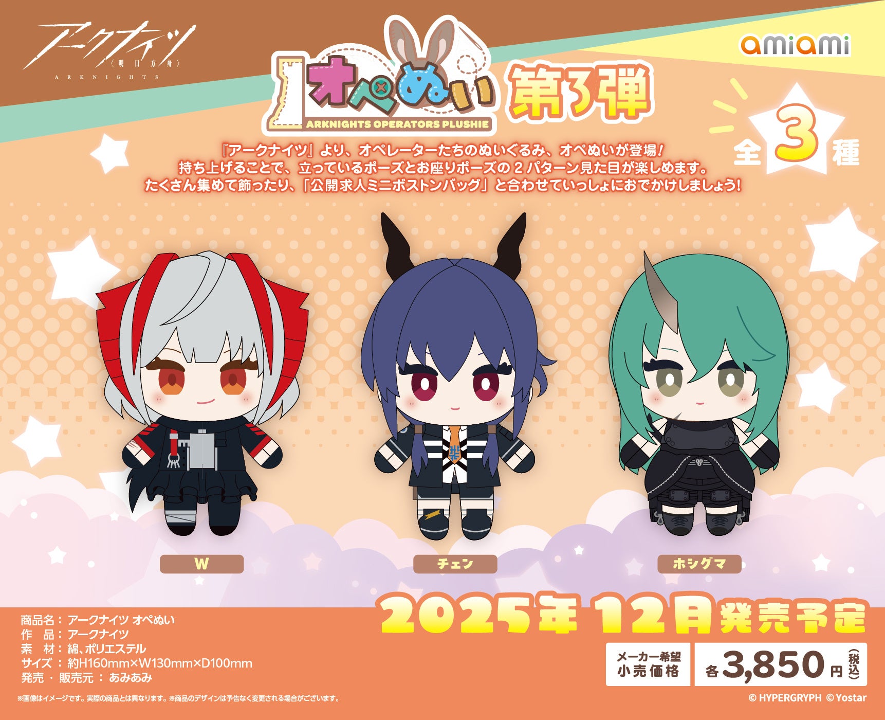 アークナイツ アークナイツ ミヅキ ぬいぐるみ ⑧ EN限定 キーホルダー