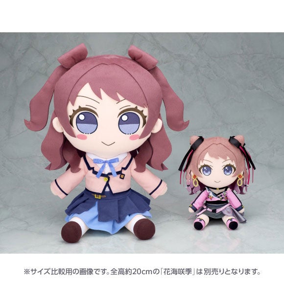 学園アイドルマスター 学マス もちどる ぬいぐるみ 花海咲季 月村手毬 学園