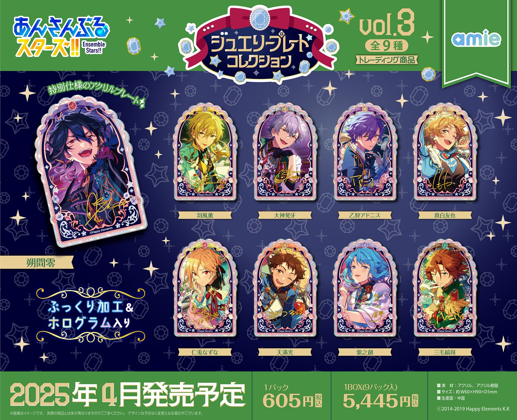 あんスタ カード類 約500枚 まとめ売り あんスタ カード類500枚 まとめ