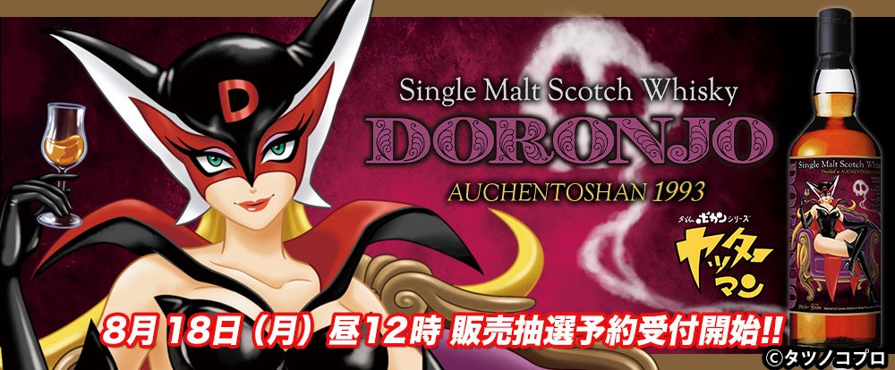 WHISKY MEW ウイスキーミュウ デビルマン ラベル アイラピーテッド