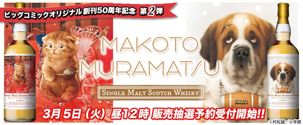 ビッグコミックオリジナル」の表紙でおなじみ－－イラストレーター