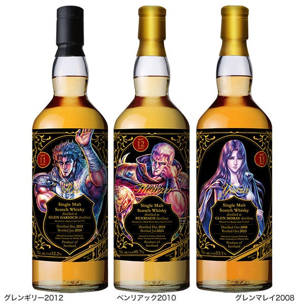 北斗の拳の日(9月13日)にウイスキー発売決定！「レイ」「サウザー