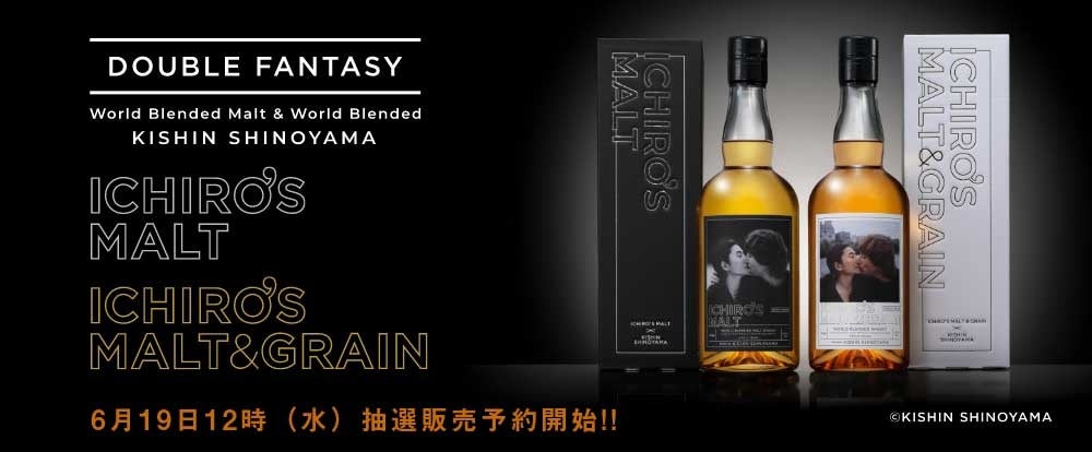 篠山紀信撮影の『ダブル・ファンタジー』、ジョン＆ヨーコ・ラベルの