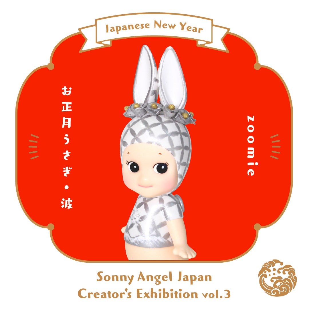 ソニーエンジェル 年賀状 干支 戌 犬 ソニーエンジェル 年賀状 干支 戌