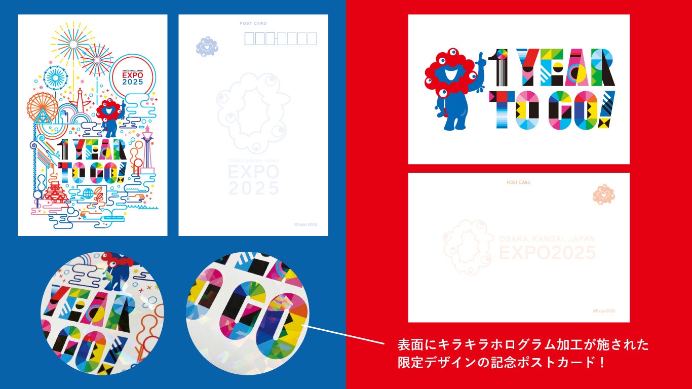 大阪・関西万博 EXPO2025 幾何学デザインポスター B2大判サイズ 大阪