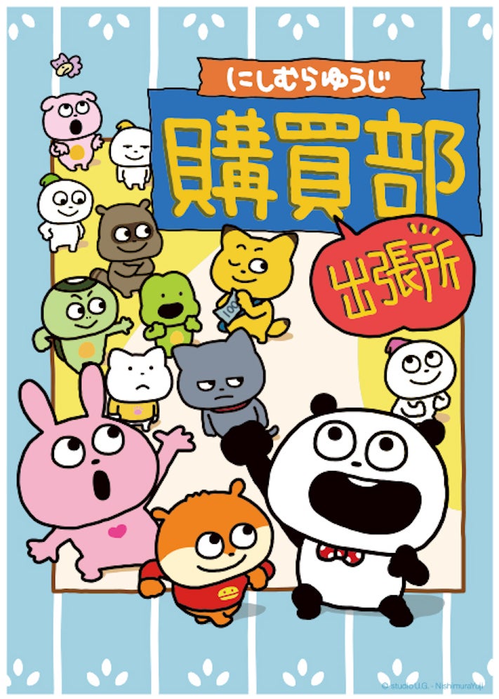 JR新大阪駅在来線改札内 エキマルシェ新大阪「EKIHAKO」に「にしむら