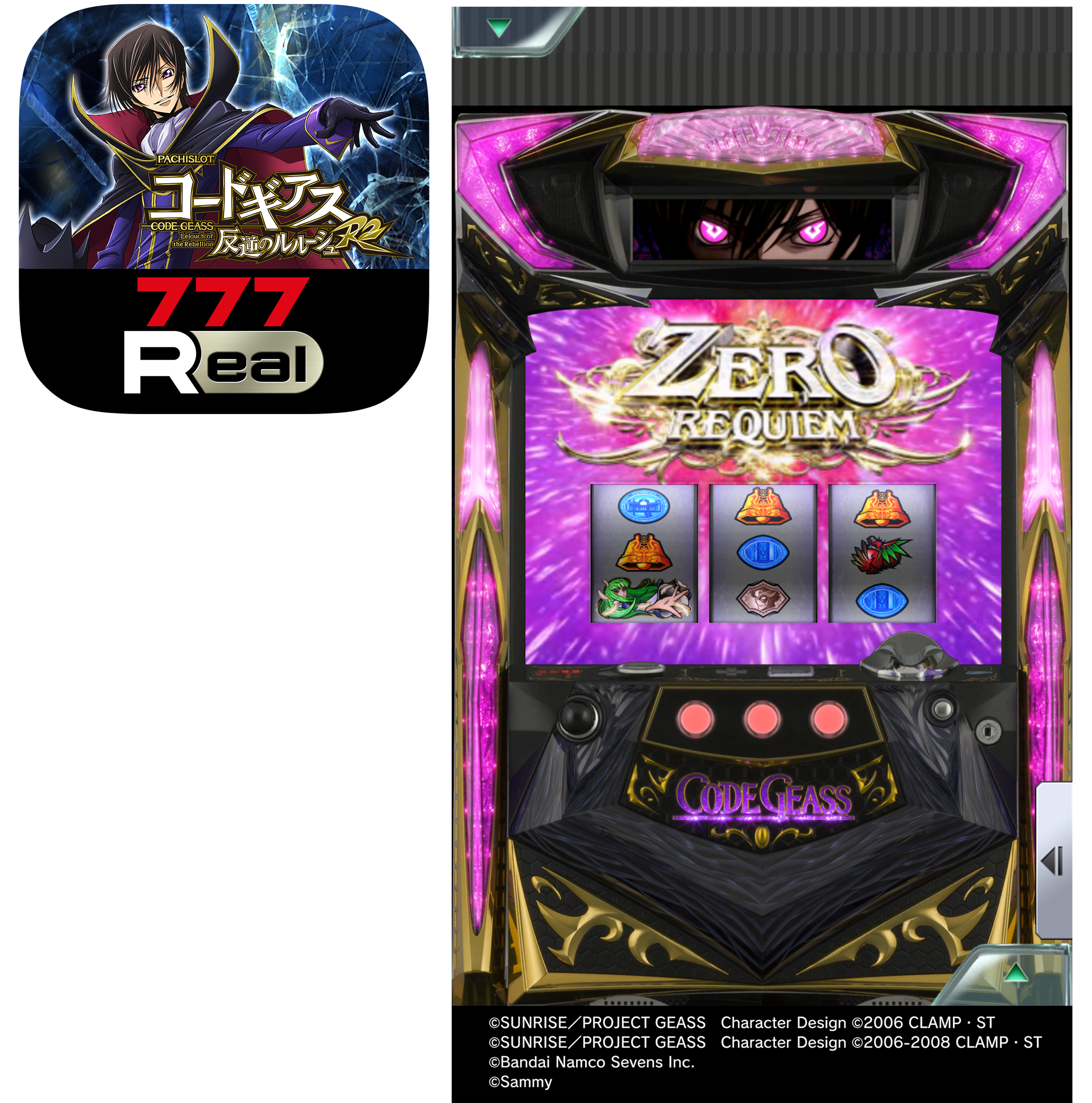 コードギアスR2 コイン不要機付き スロット台 取引中 コードギアスR2