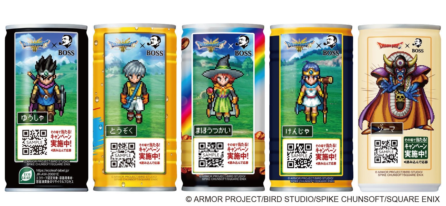 しんしょうひんが あらわれた！「BOSS×ドラゴンクエスト」コラボ