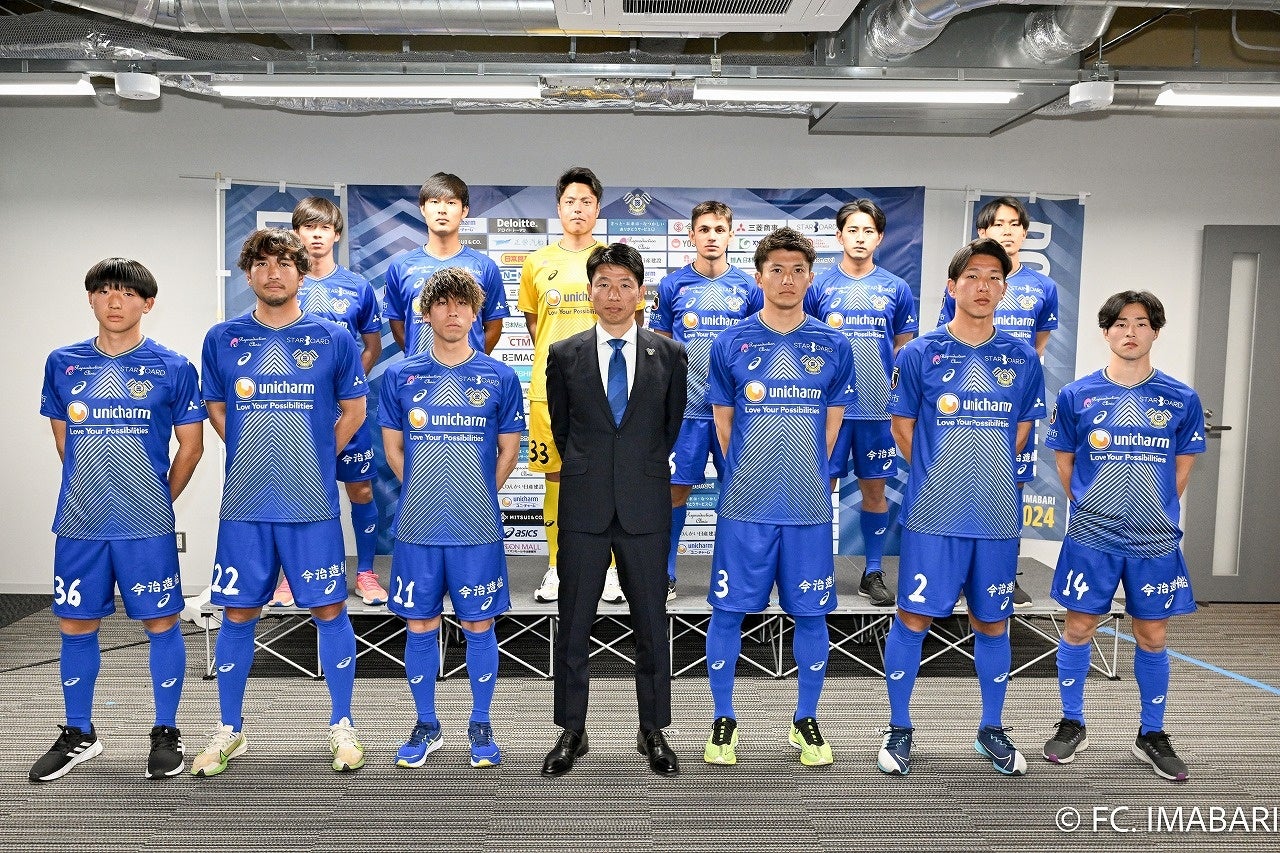 FC今治】2024シーズン 新ユニフォームデザイン発表および販売開始の