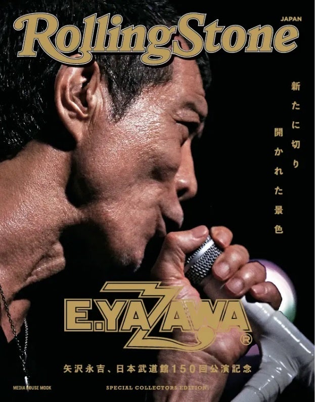 矢沢永吉GOLD RUSH'78和歌山未使用チケット LP】矢沢永吉 / Goldrush