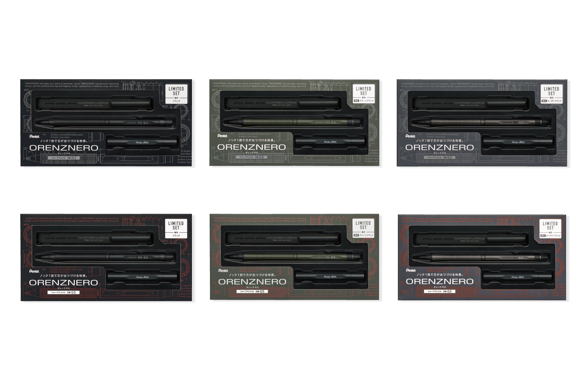 ぺんてるシャープペンシル・フラッグシップモデル 「オレンズネロ」に