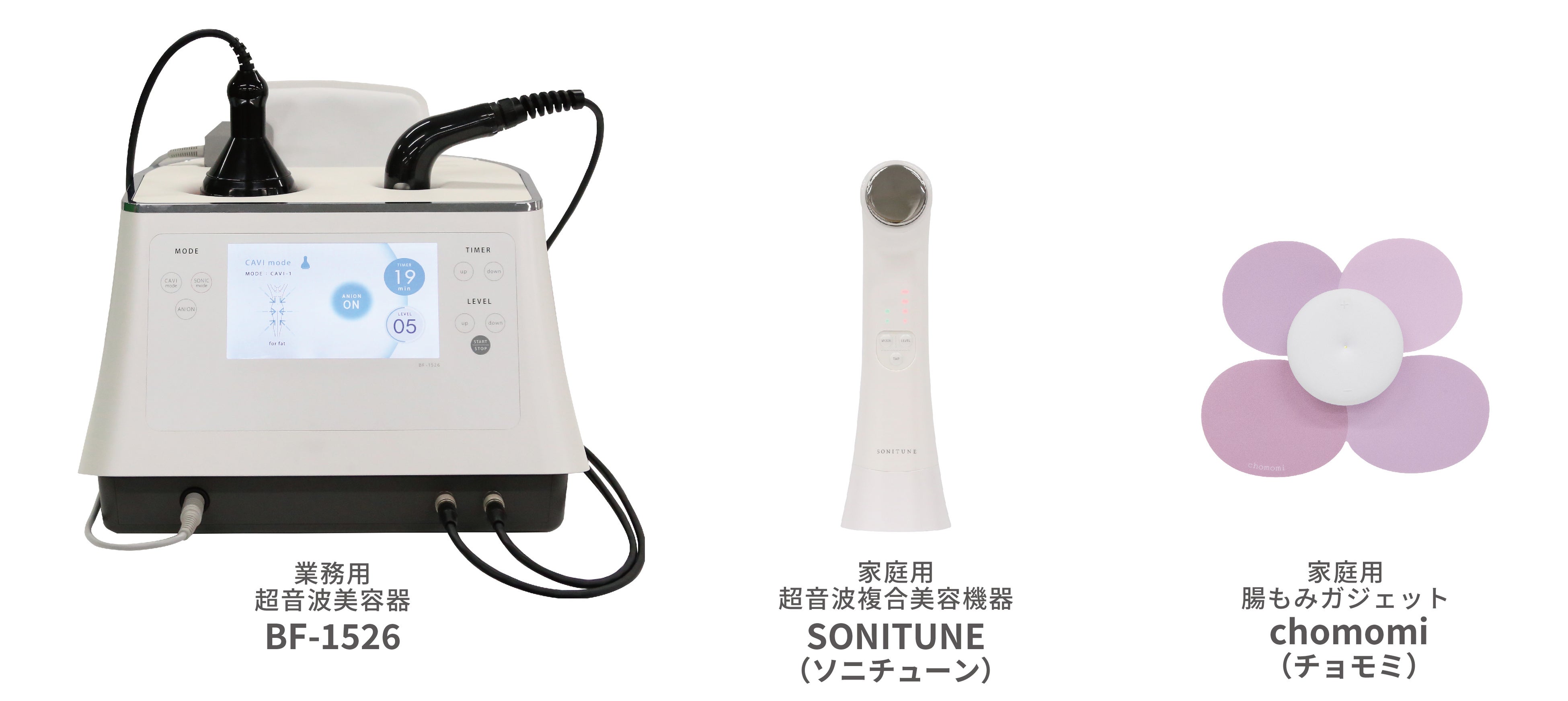 日本理工医学研究所 ビューティーインパクト SV 美容機器