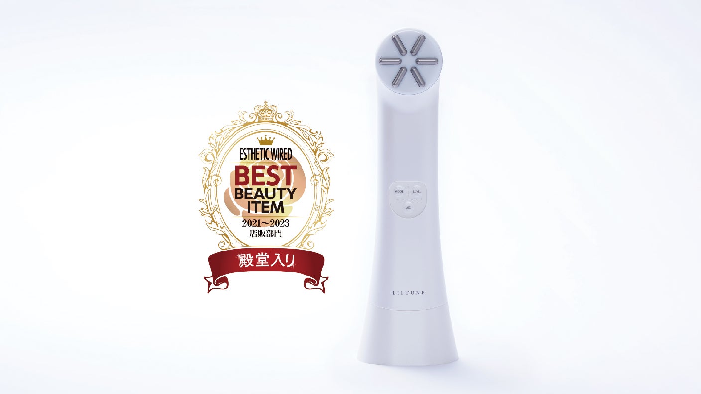 scsena様】伊藤超短波 本物 美顔機器 LIFTUNE リフチューン liftune_sg.jpg