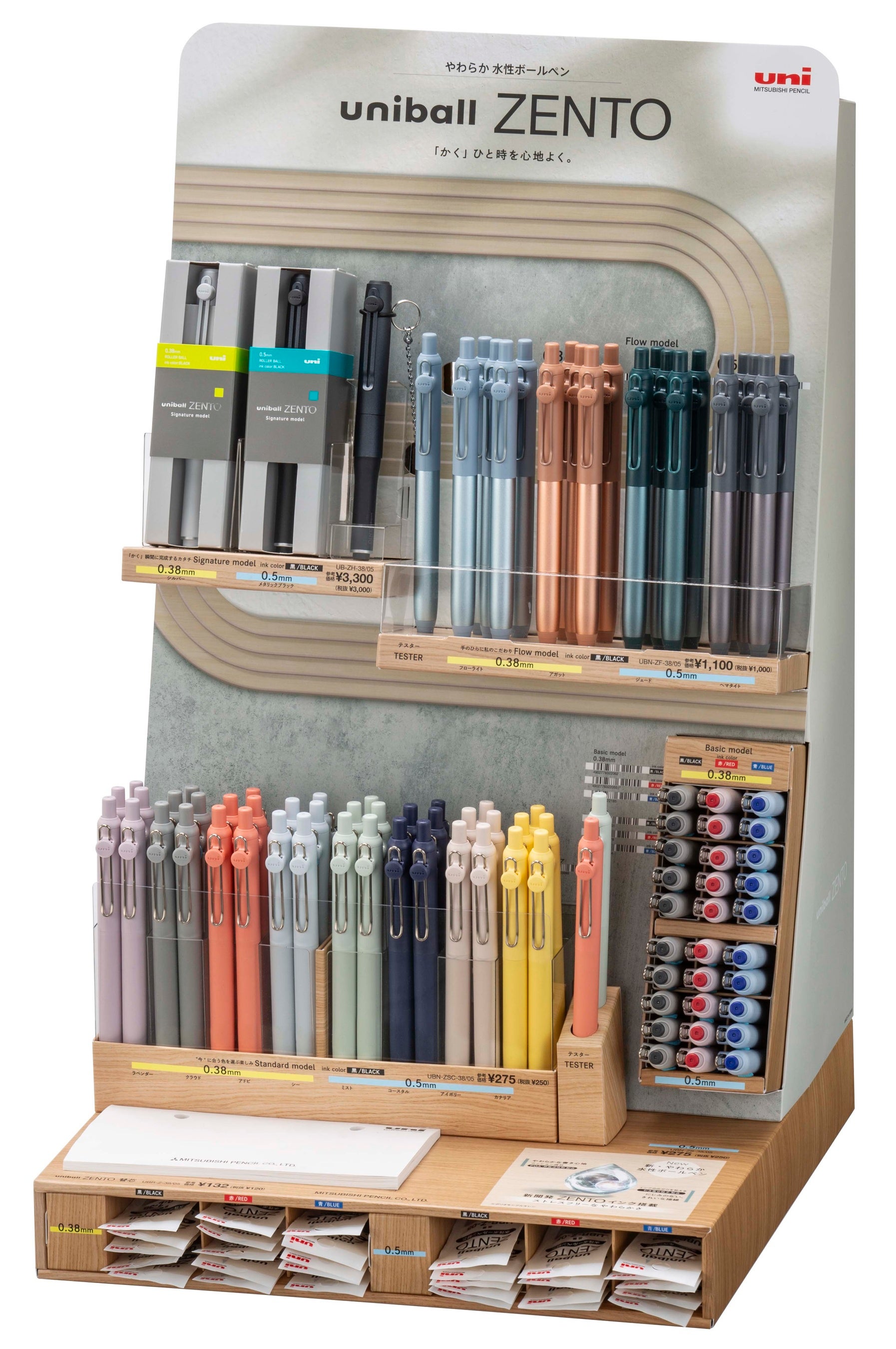 ストレスが多い時代に、新感覚。「uniball ZENTO」誕生〜すいすい