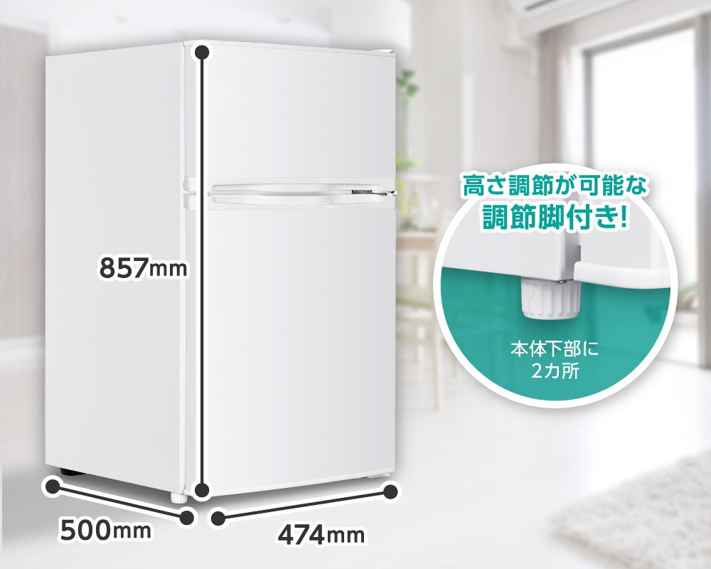 新色登場!】一人暮らしの方や2台目の冷蔵庫におすすめ！85L 前開き直冷