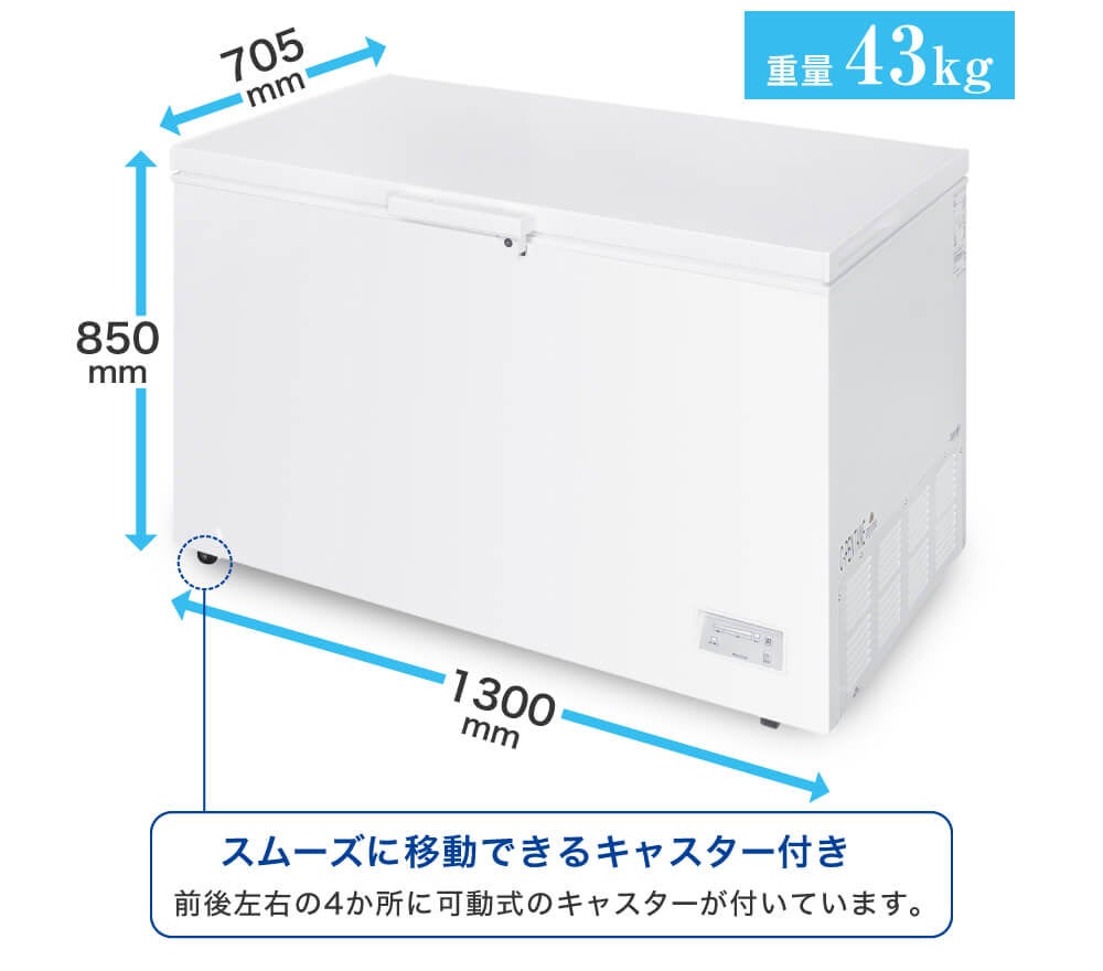まとめ買いも安心！たっぷり入る371Lの上開き冷凍庫を、ジェネリック