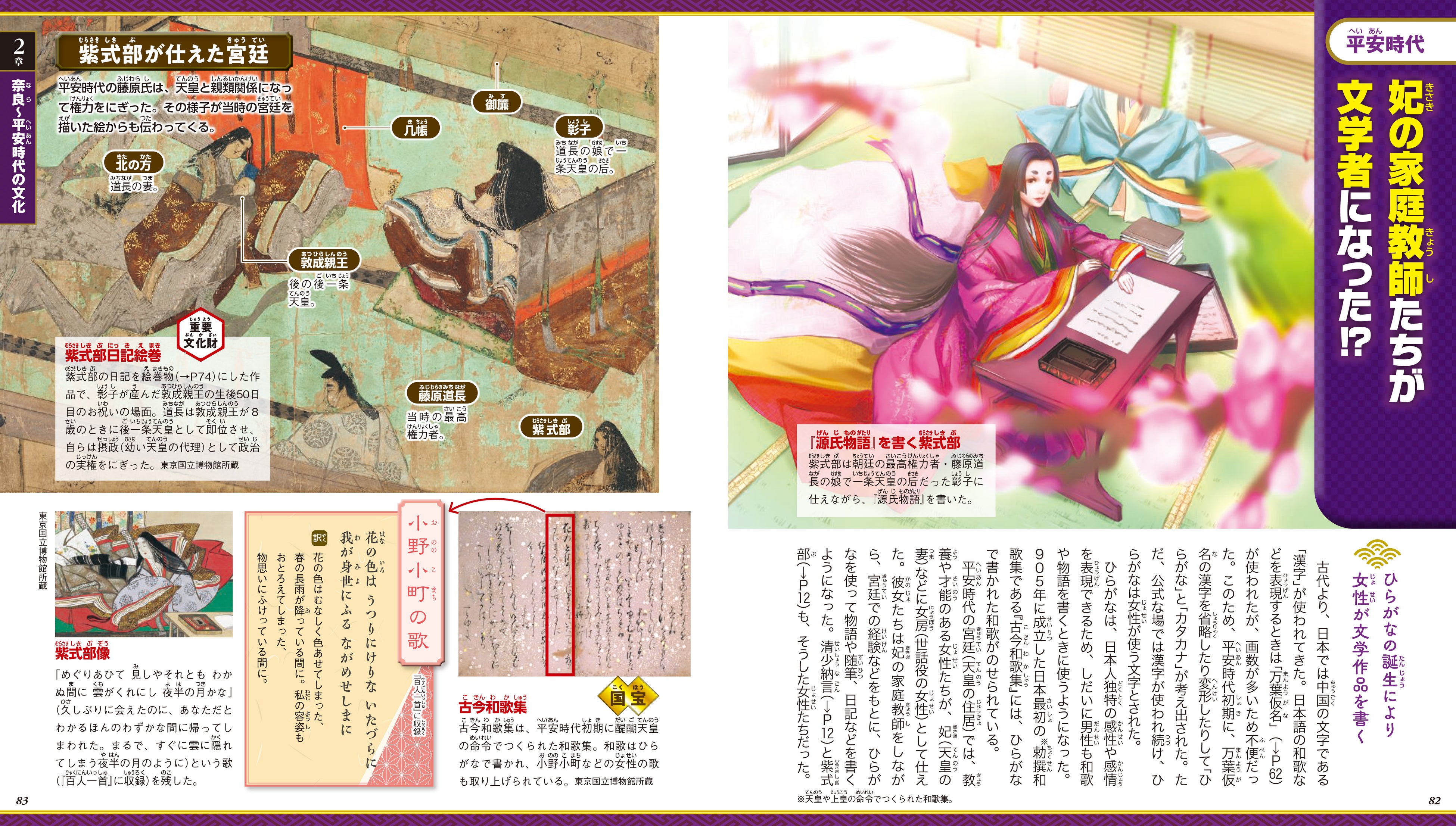 シリーズ累計160万部突破】日本の文化、歴史の知識が身につく！『超