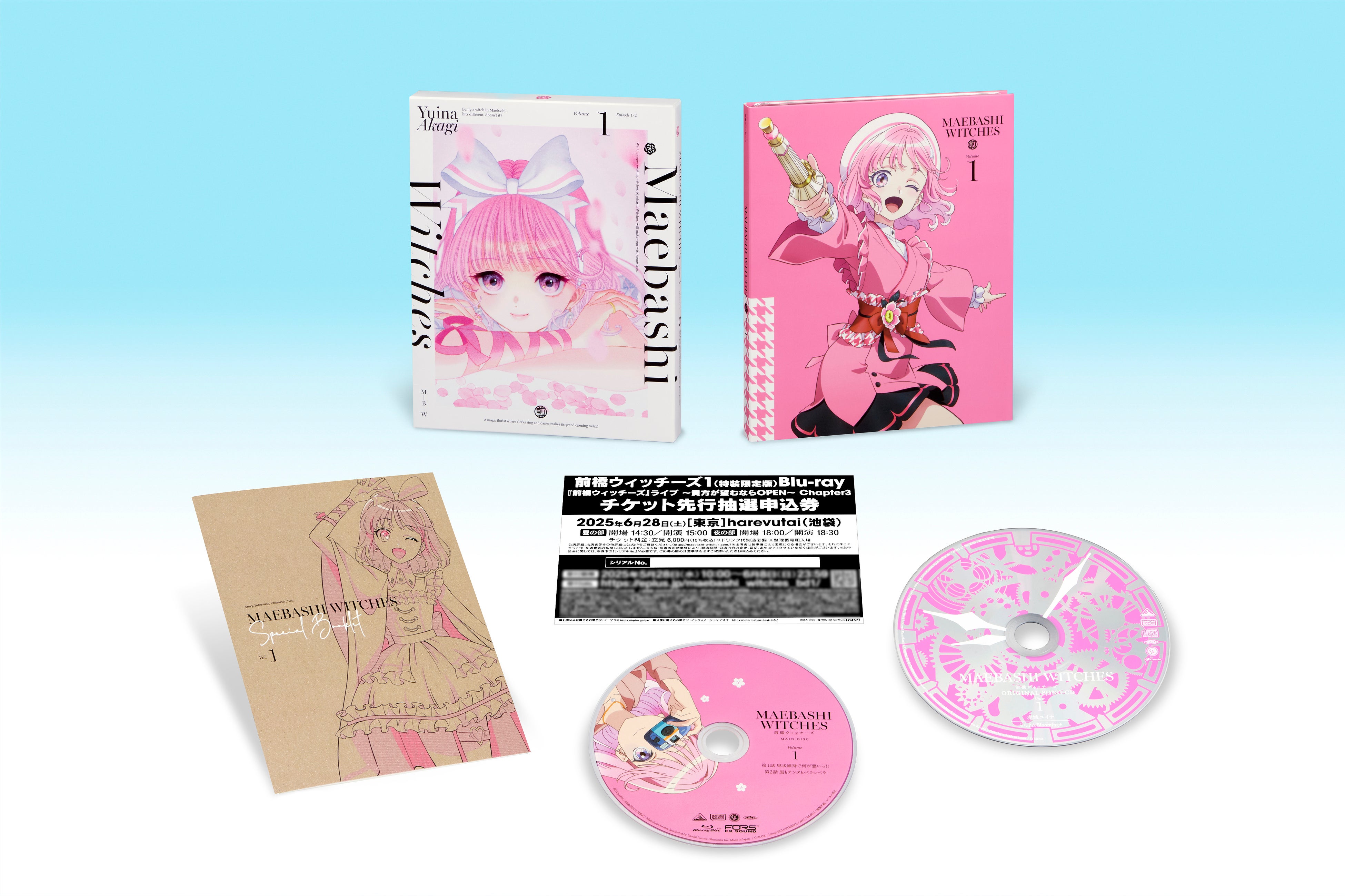 群馬県前橋市を舞台にした、魔女を目指す5 人の高校生の成長物語