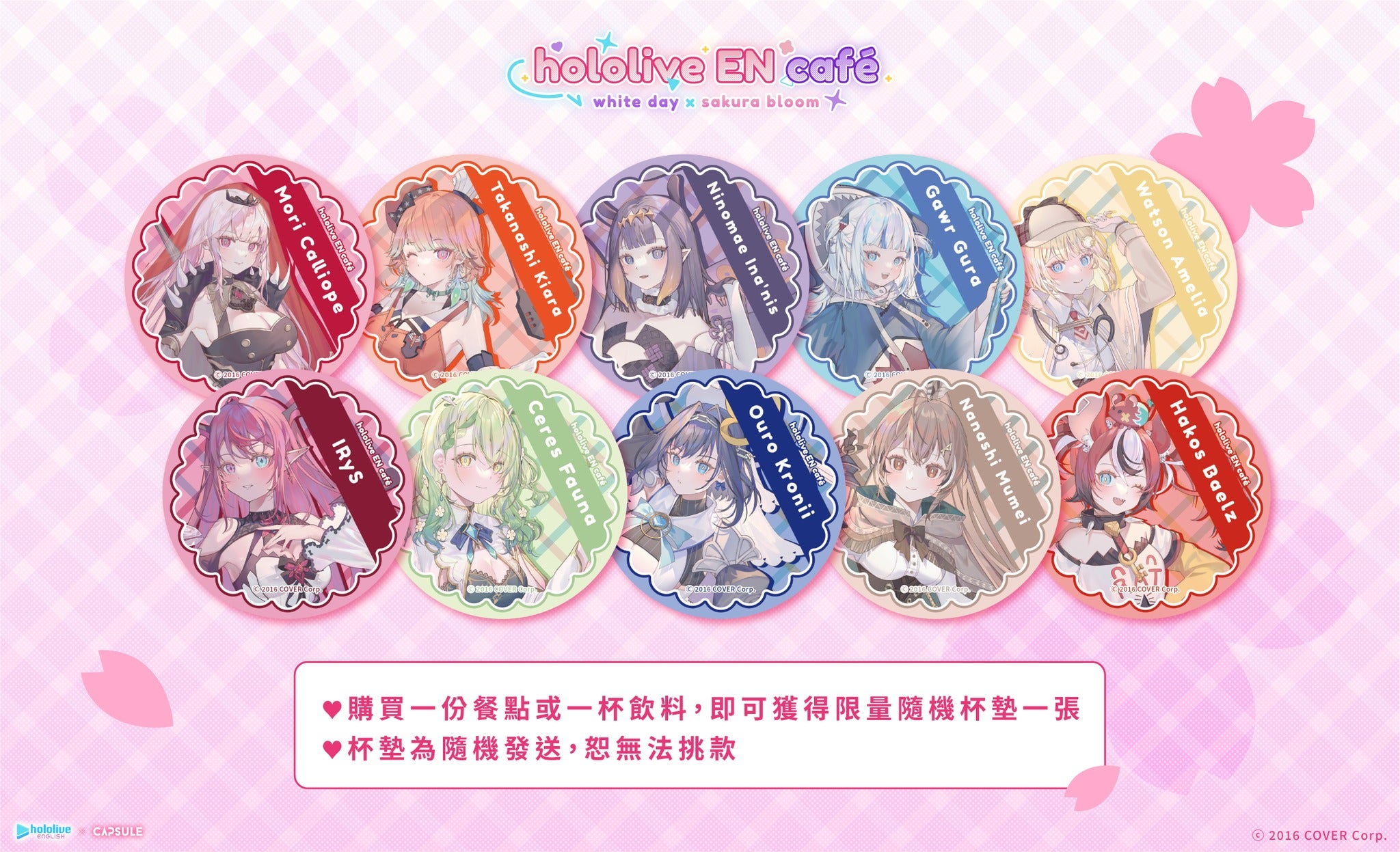 ホロライブEnglish」と「CAPSULE」のコラボカフェが台湾にて3月10日(金