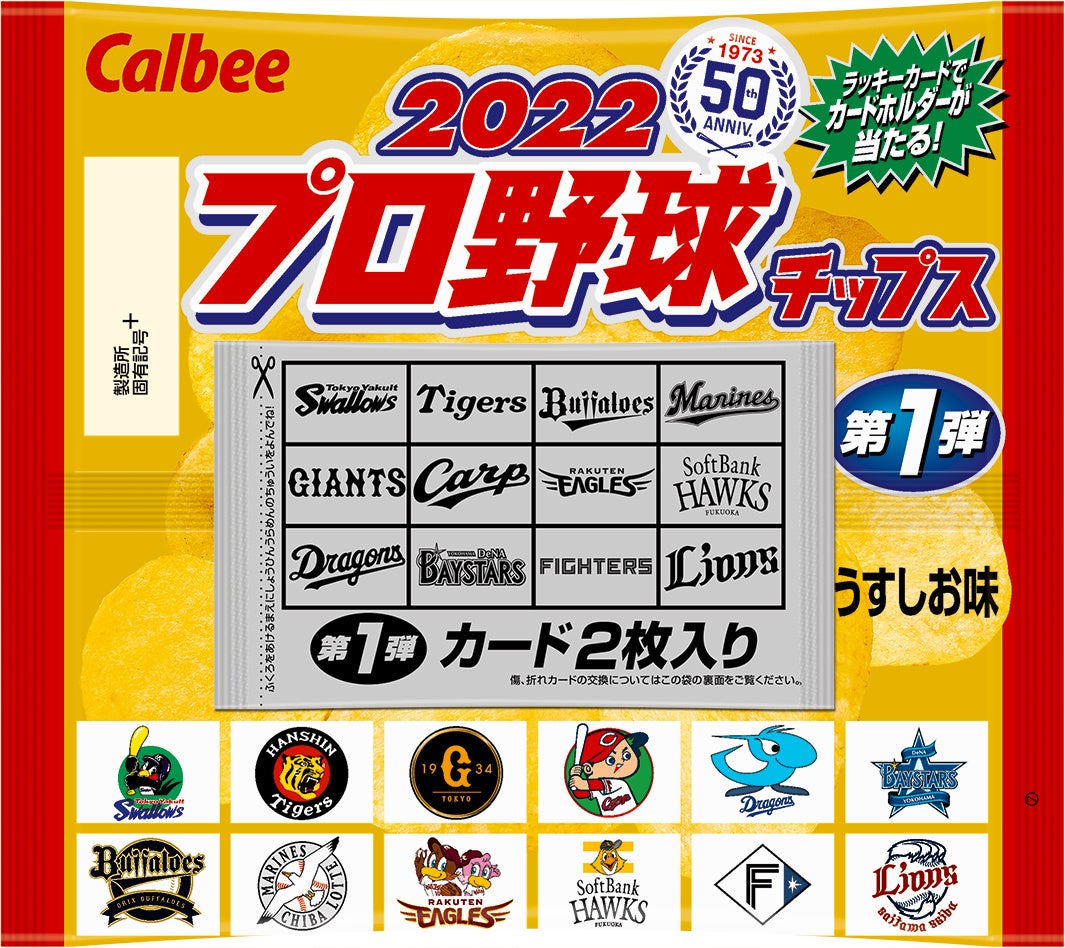 昔のプロ野球チップスカード 最終値下げ‼ 100以上‼ まとめ売り‼ 【公式